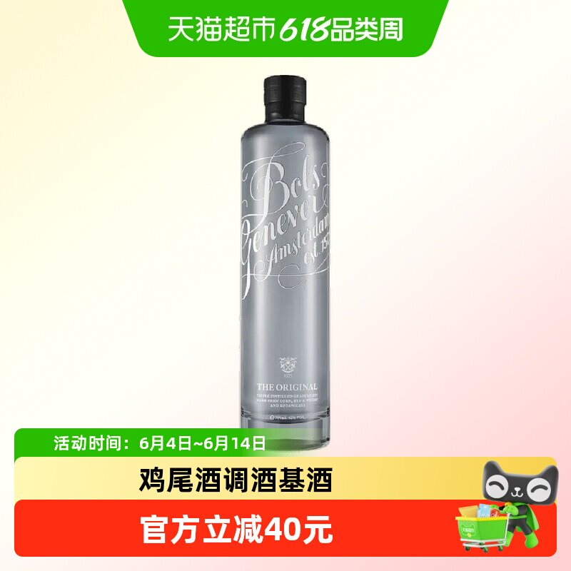 Bols波士荷式金酒酒吧鸡尾酒调酒基酒杜松子酒荷兰进口洋酒
