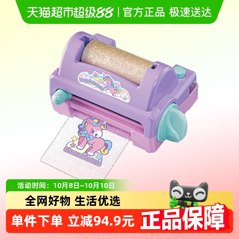 多美咕卡机女孩DIY儿童玩具