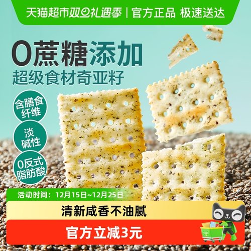 良品铺子苏打饼干250g×1袋