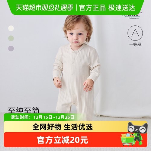 babylove宝宝哈衣莫代尔棉连体衣