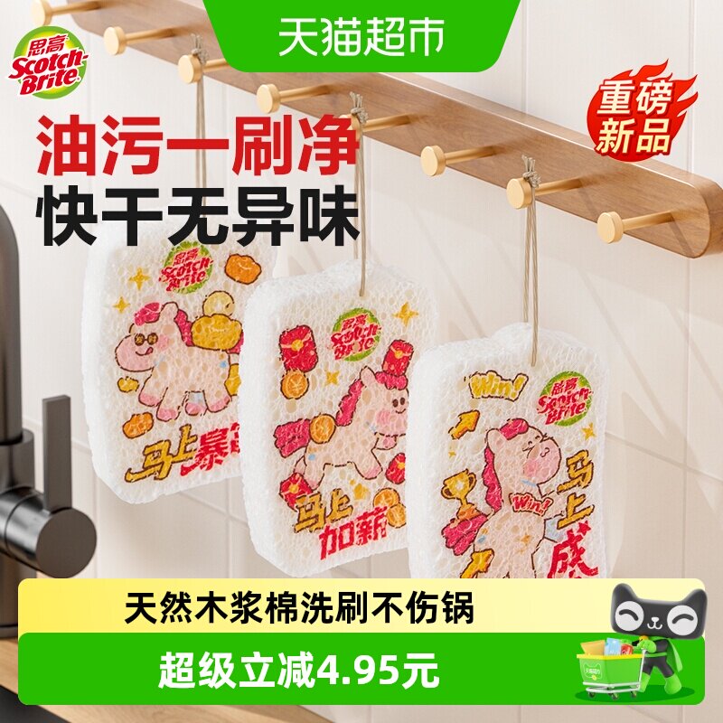3M木浆绵百洁布一冲即净1片图片