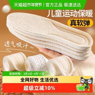 儿童保暖鞋垫冬季加绒加厚纯棉毛毛运动透气吸汗防臭宝宝小孩专用