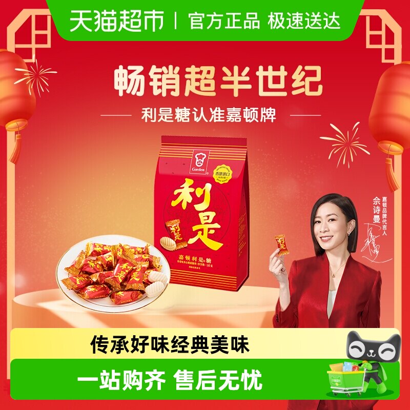 嘉顿利是糖糖果散装喜糖年货糖公司送礼节日草莓夹心硬糖