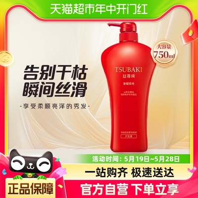 丝蓓绮奢耀柔艳护发素750ml×1瓶