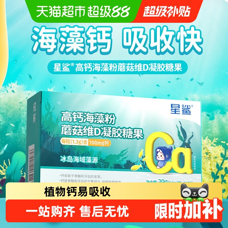 星鲨植物钙易吸收亚麻籽油图片