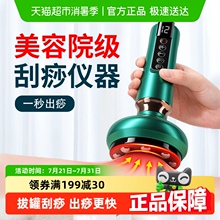 电动刮痧仪器经络刷全身通用肩颈疏通筋络拔罐揉肚子背部按摩神器