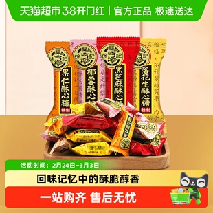 【年货送礼】徐福记酥心糖喜糖黑芝麻花生酥喜糖果混合口味休闲零
