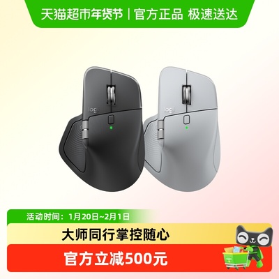 罗技MXMaster4无线蓝牙鼠标