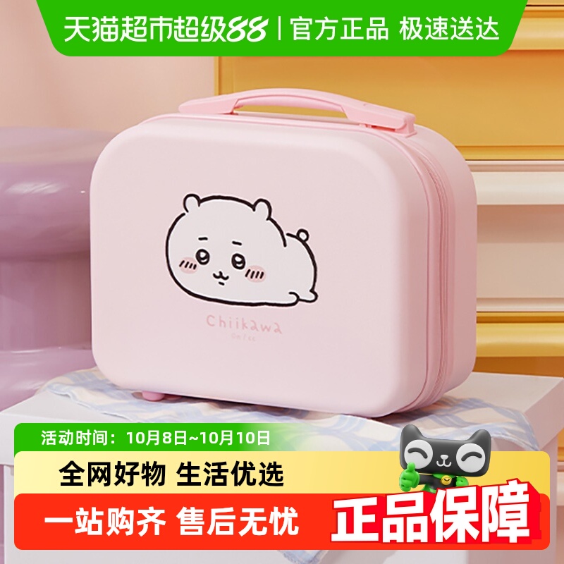 MINISO/名创优品chiikawa手提箱
