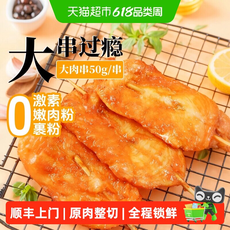顺丰上门大用清真里脊肉片炸鸡谷饲鸡肉空气炸锅半成品食品炸串