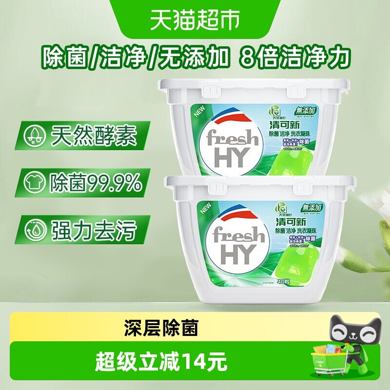 La天然植皂清可新洗衣凝珠80粒图片