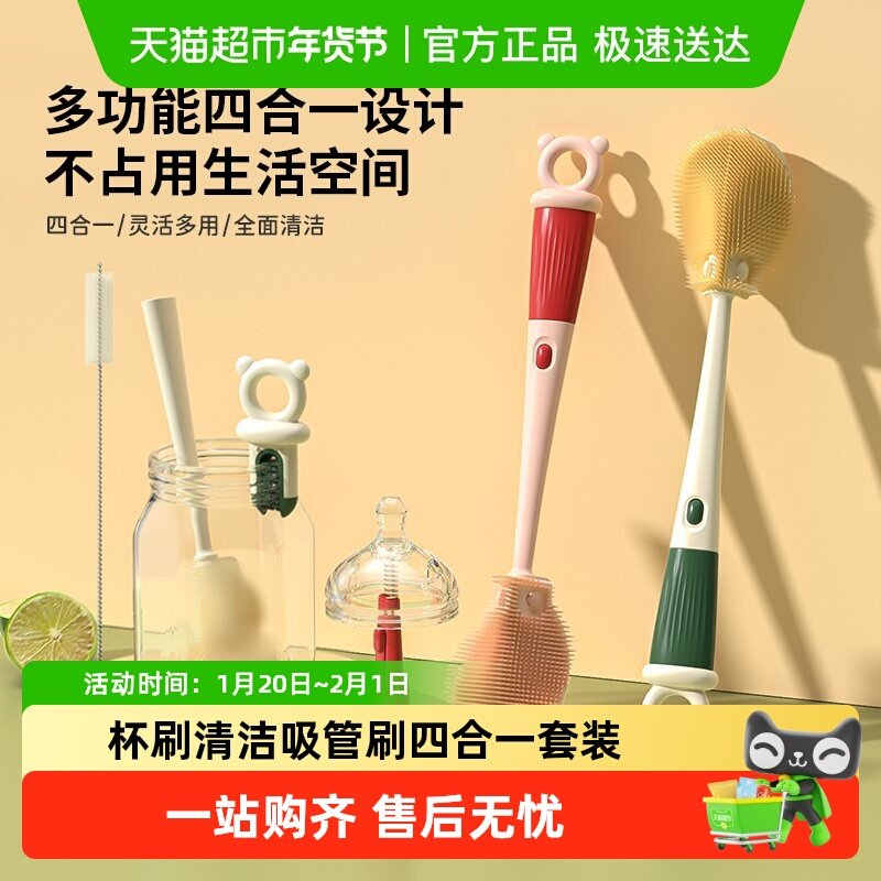 杯刷清洁刷四合一清洗套装奶瓶刷便携多功能洗奶瓶保温杯盖刷长柄,家庭/个人清洁工具,杯刷/瓶刷,淘宝优惠券,粉丝福利购,淘宝优惠卷