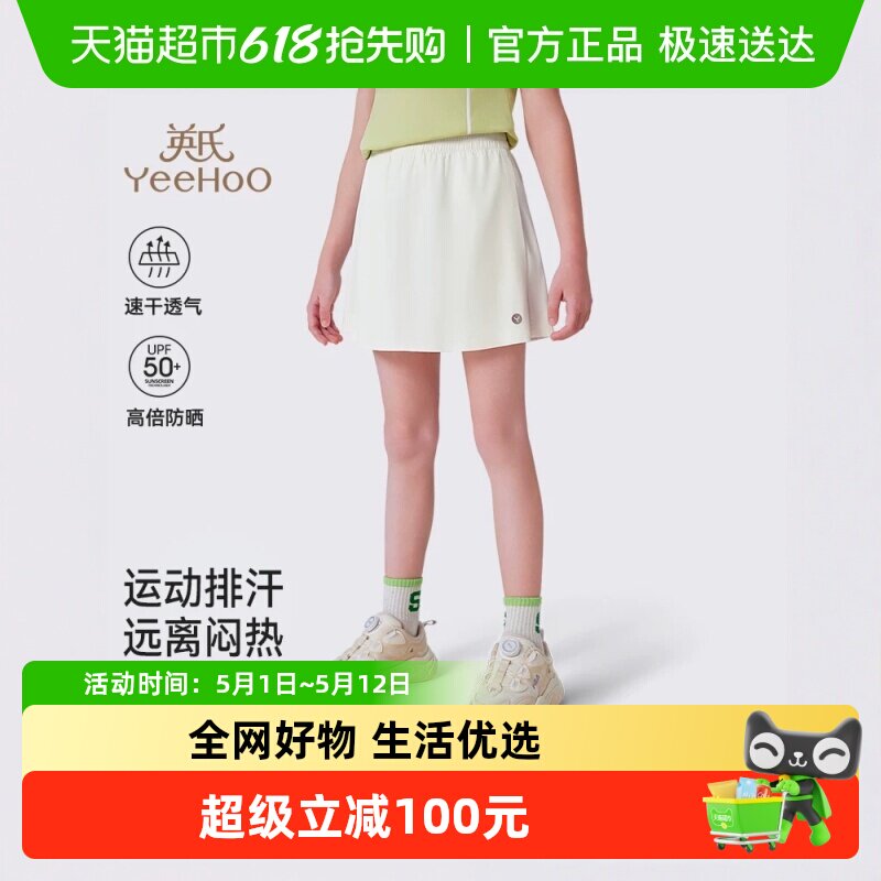 【防晒速干】英氏女童运动短裤外穿夏季薄款儿童网球裙裤速干裤子