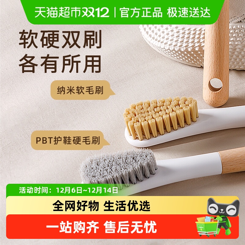 太力家用衣物鞋子清洁刷软毛硬毛