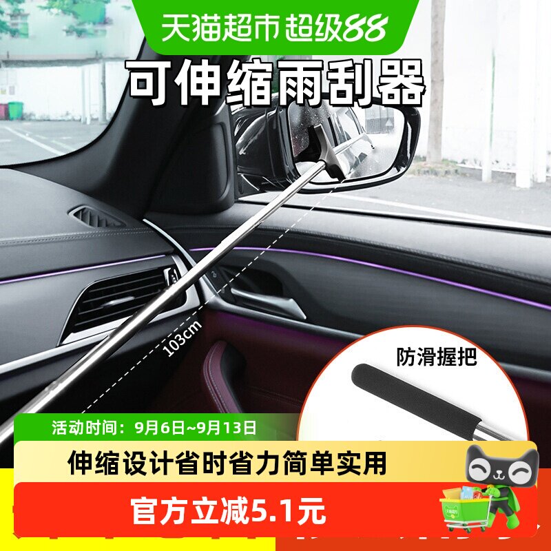 汽车后视镜雨刮器伸缩多功能雨刷器伸缩洗车窗刷玻璃清洁刷雨刮器
