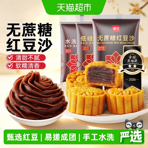 展艺江南特色红豆沙馅料清甜不腻
