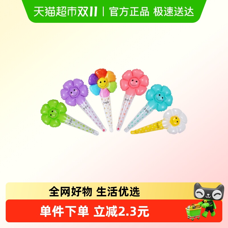 新新精艺小雏菊笑脸装饰气球棒