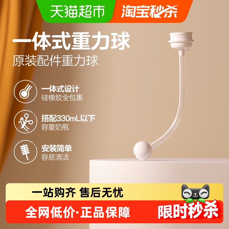 贝亲宽口径第三代PPSU重力球吸管