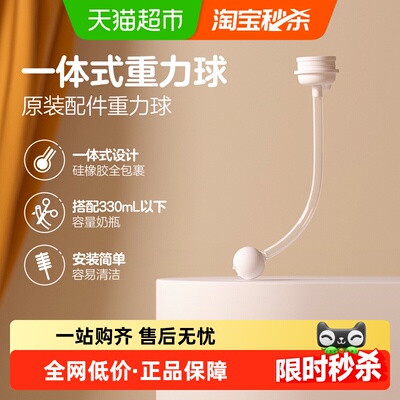 贝亲宽口径第三代PPSU重力球吸管