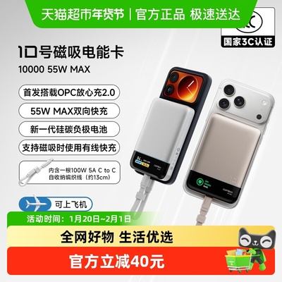 CUKTECH酷态科磁吸移动电源