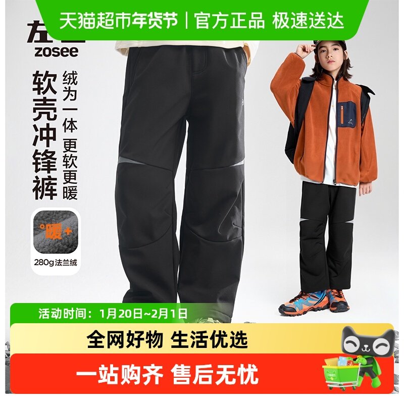 左西童装男童软壳工装裤秋冬款儿童冬季保暖长裤2025新款洋气裤子,童装/婴儿装/亲子装,裤子,淘宝优惠券,粉丝福利购,淘宝优惠卷