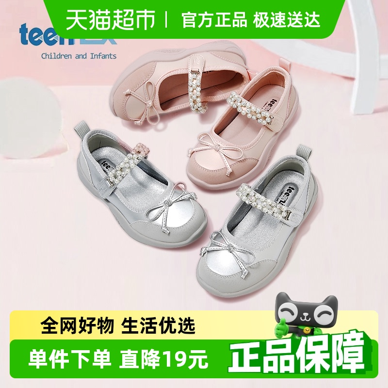 teenmix童鞋儿童单鞋女童小皮鞋2025春季新款女宝宝公主舞蹈演出