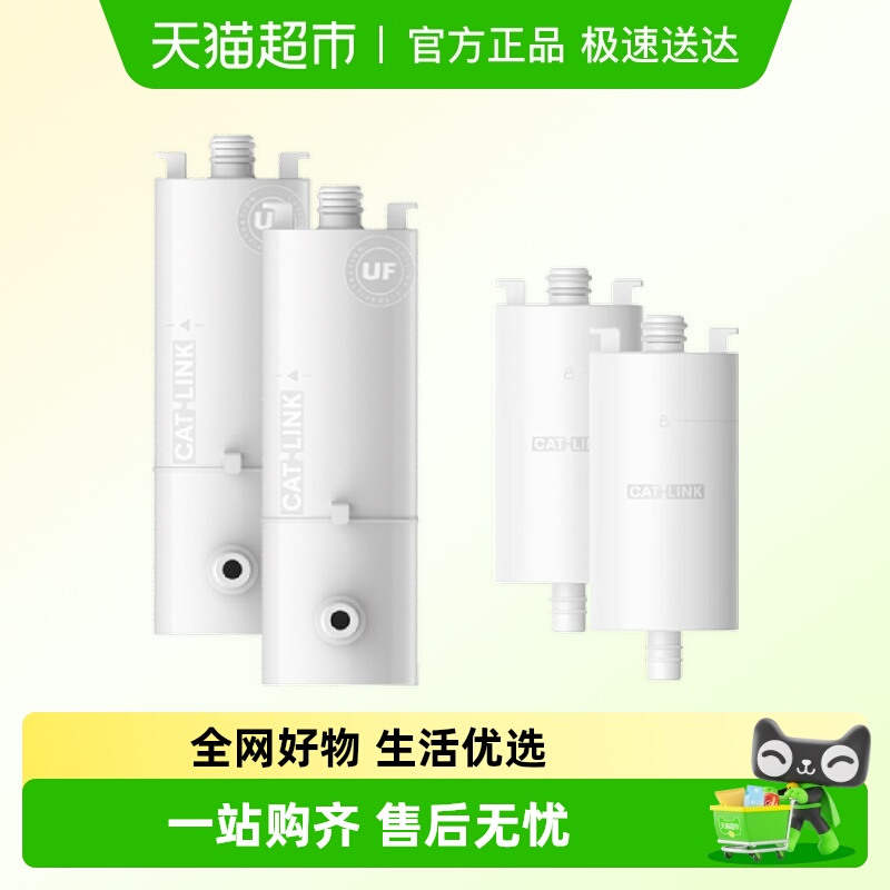 CATLINKUF超滤净水机滤芯