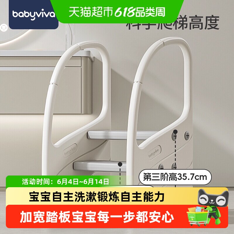 babyviva宝宝洗手梯踩脚凳幼儿洗脸台阶凳儿童洗漱台卫生间垫脚蹬