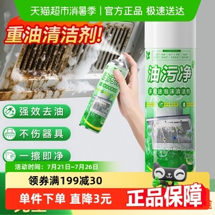 贝石油烟机清洗剂厨房强力去油污多功能清洁剂家用油污净除油神器