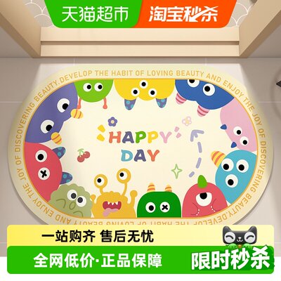 尚美巢品卡通浴室速干吸水快地垫