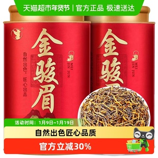 采茶伯茶叶2025新茶特级金骏眉武夷红茶蜜香型茶叶罐装自己喝送礼