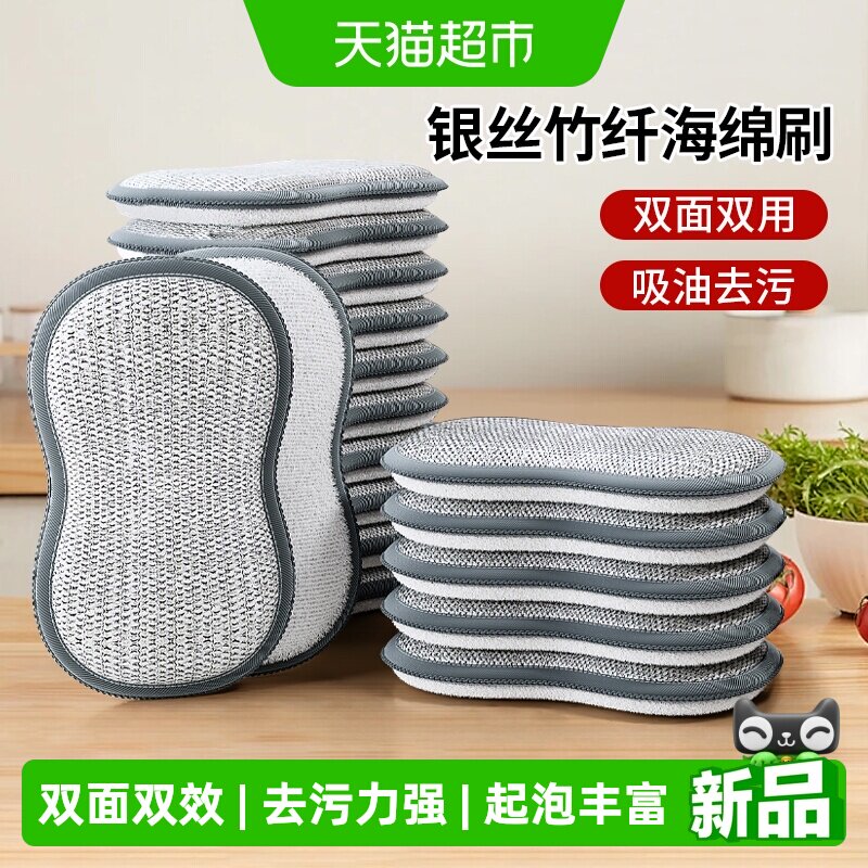 美宝琳双面钢丝洗碗海绵5片加厚竹纤维吸油吸水不易留垢厨房专用