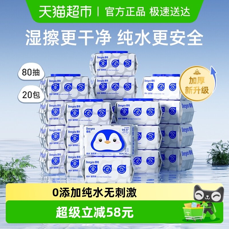 ���Ӵ�ˮʪ��ֽ�и�Ӥ�����ý��ʪֽ��ʪ�޽���ͥʵ��װ80��20�� 191.9Ԫ