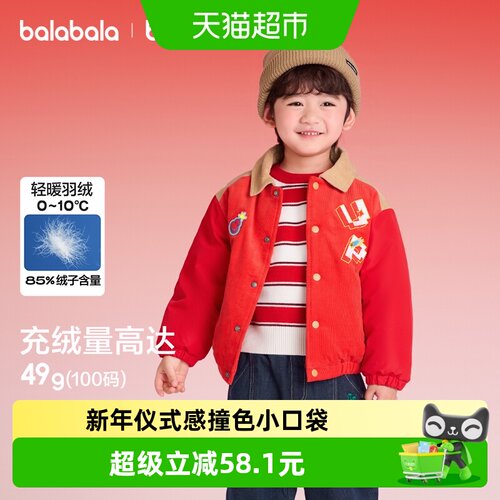 巴拉巴拉balaOne羽绒服男女童装
