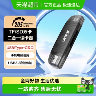 SD高速手机电脑读卡器 C双接口TF 雷克沙多功能二合一USB3.2 Type