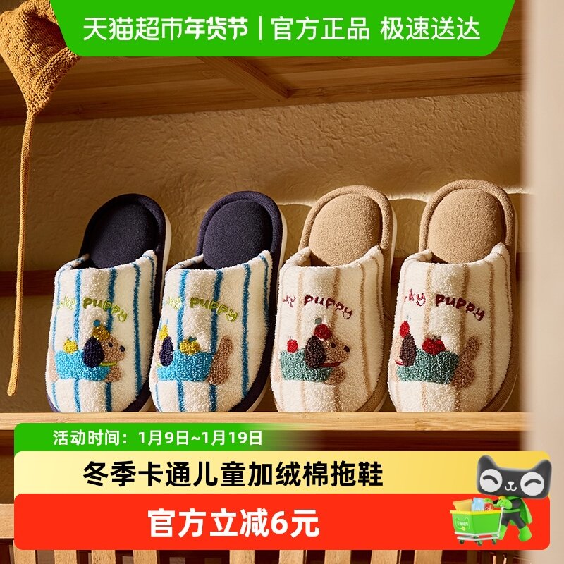 儿童棉拖鞋新款室内冬季软底保暖静音卡通可爱毛拖鞋女童宝宝拖鞋,淘宝优惠券,粉丝福利购,淘宝优惠卷