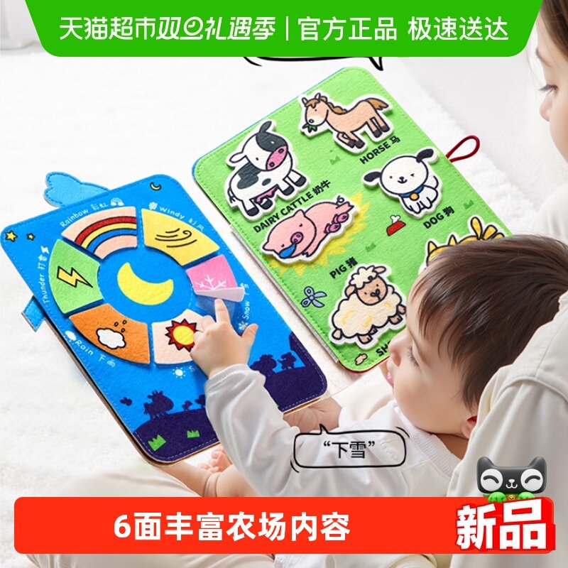 澳贝撕撕书婴儿可啃咬宝宝粘布书