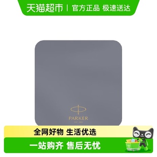 高端礼物派克擦笔布 礼品文具 PARKER 派克商务送礼毕业礼物