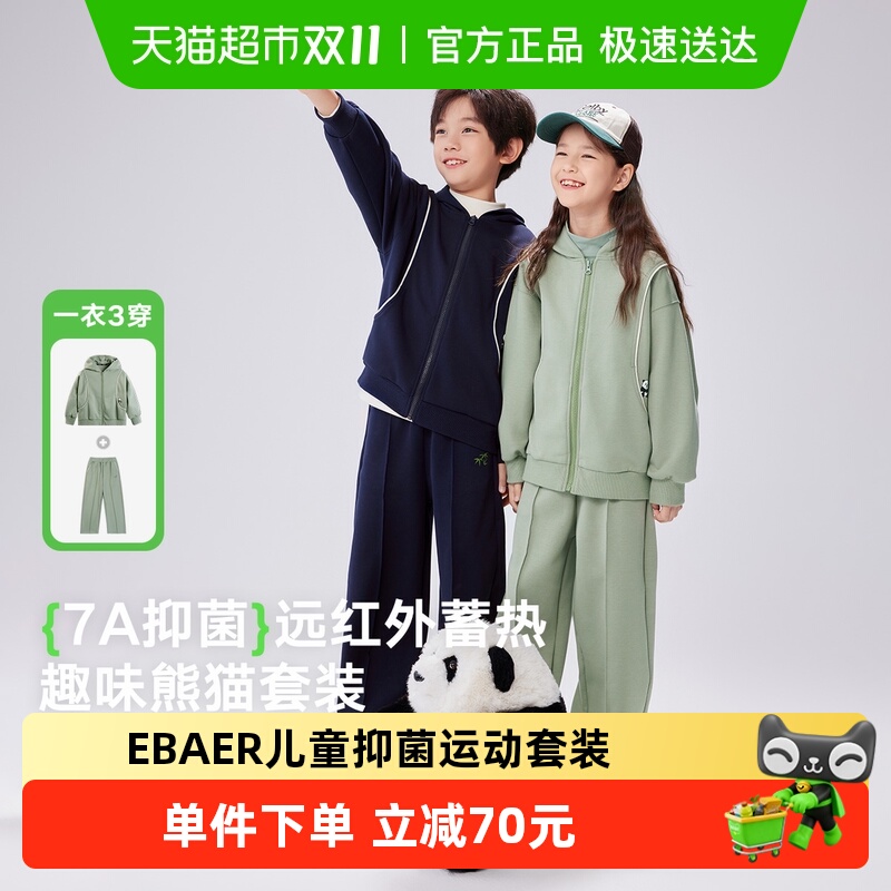 EBAER7A抑菌套装运动休闲开衫