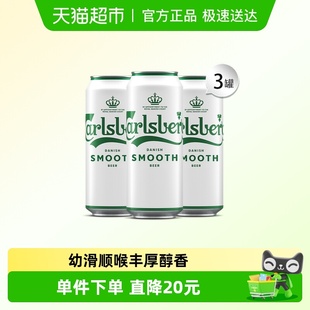 嘉士伯啤酒醇滑啤酒500ml 3罐