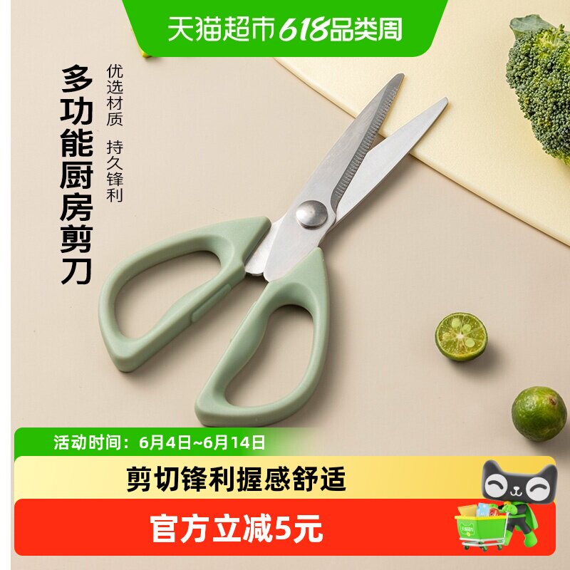 卡罗特厨房剪刀家用不锈钢杀鱼剪多功能食物烤肉剪子切菜刀具