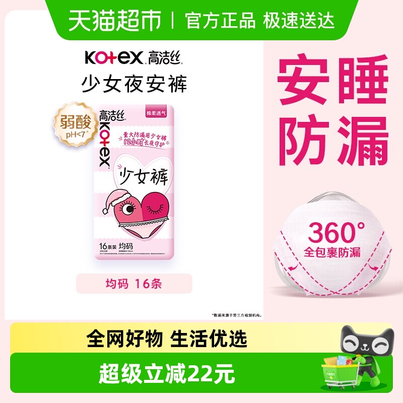 ���������Żݡ��߽�˿��Ů�㰲˯��16����©ҹ�������������� 17.52Ԫ