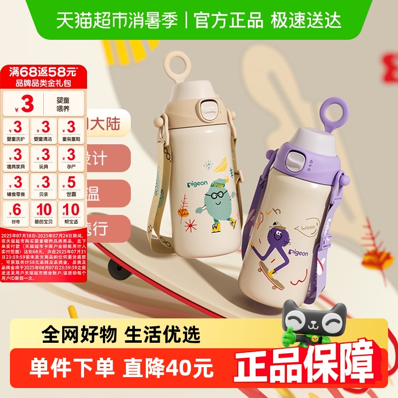 Pigeon贝亲儿童保温杯316不锈钢大容量吸管杯500ml幼儿园上学水杯