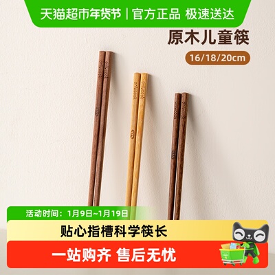 onlycook鸡翅木实木防滑儿童筷子