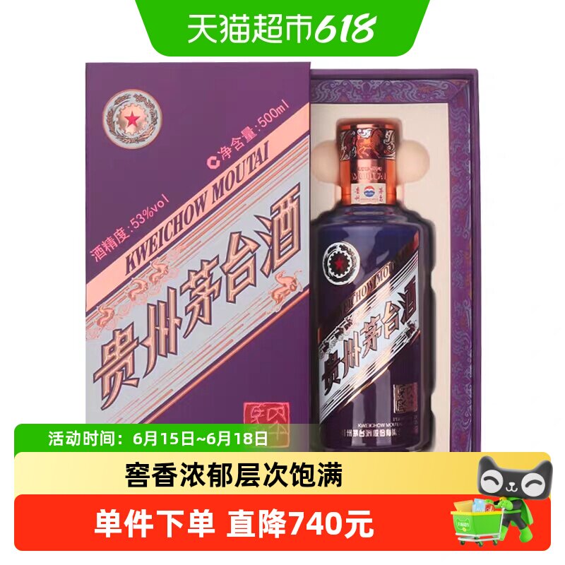 2026年贵州茅台生肖纪念丙午马年酱香型白酒单瓶装