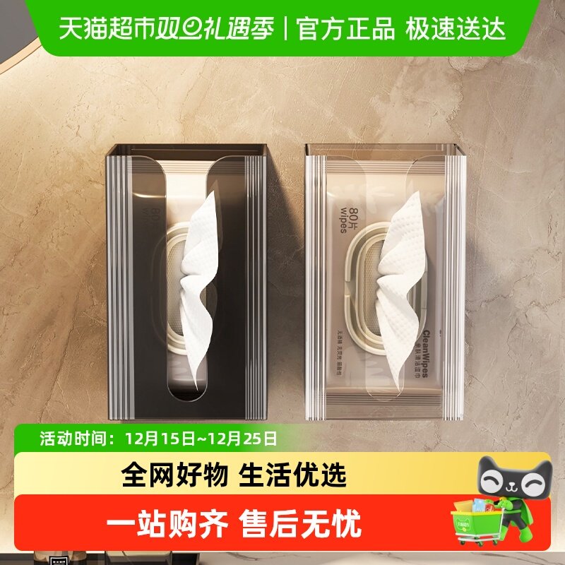 免打孔纸巾盒壁挂式面巾纸洗脸巾收纳盒卫生间抽纸透明倒挂盒