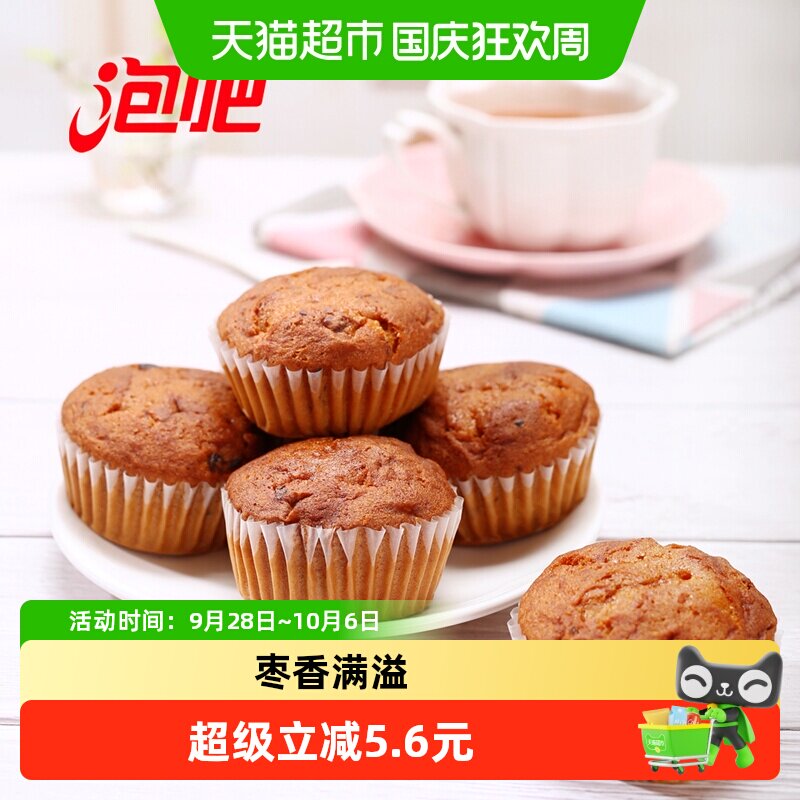 泡吧桂圆红枣泥蛋糕800g营养早餐枣泥休闲零食小面包糕点心整箱