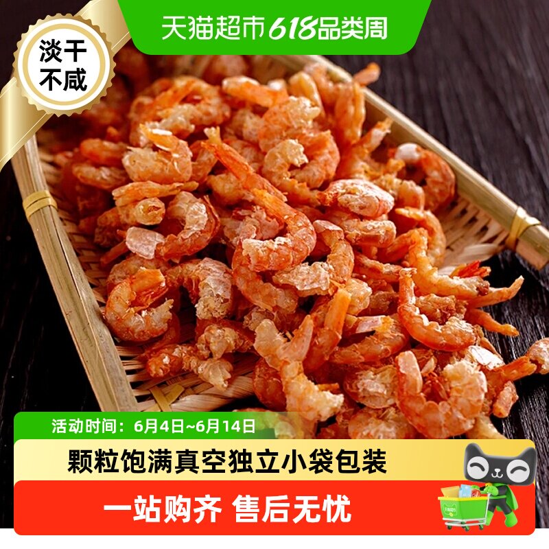 倾海之宴淡干金钩海米大号虾米干货250g开洋新货青岛海鲜辅食