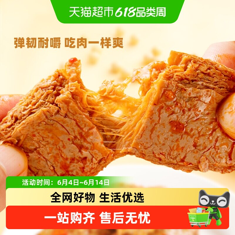 盐津铺子手撕素肉豆干素食素牛排零食小吃休闲食品辣味解馋小包装