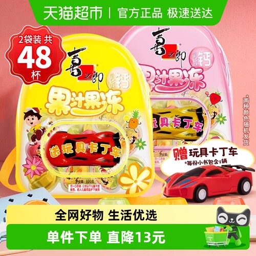 喜之郎儿童果汁果冻